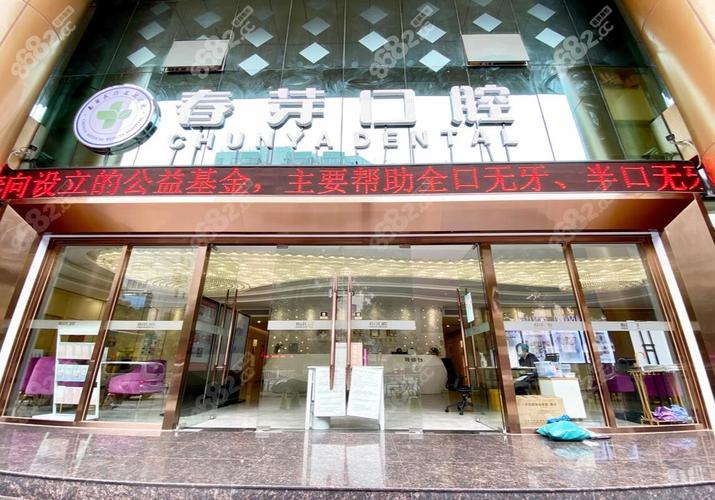 无锡正畸后牙弓变窄医院排名榜前十，无锡春芽口腔门诊正畸后牙弓变窄实力不容小觑入围前五