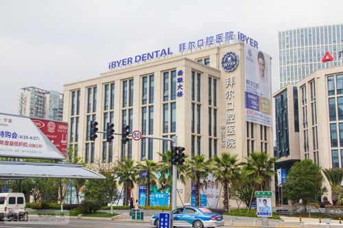 郑州正畸后推智齿医院前十名，郑州拜尔口腔医院正畸后推智齿深受当地人士喜爱成为榜首