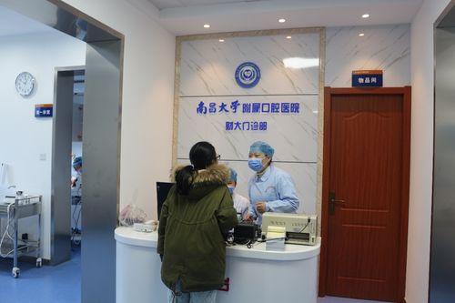 南昌品众口腔门诊部