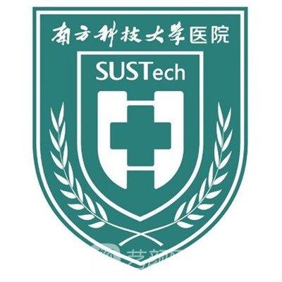 南方科技大学医院口腔科