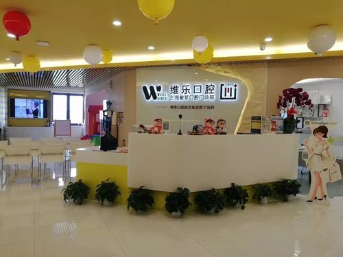 青岛top10牙科医院，青岛维乐口腔门诊部成立于00年代排名靠前