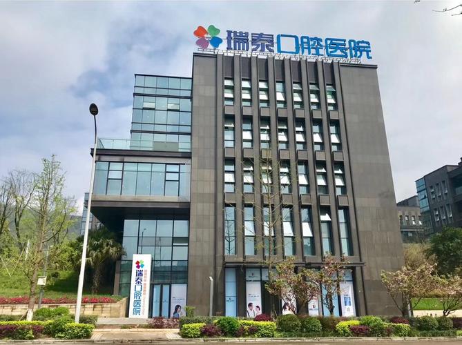 重庆排名榜前十微管正畸医院，重庆瑞泰口腔医院微管正畸多数人选择！上榜前三