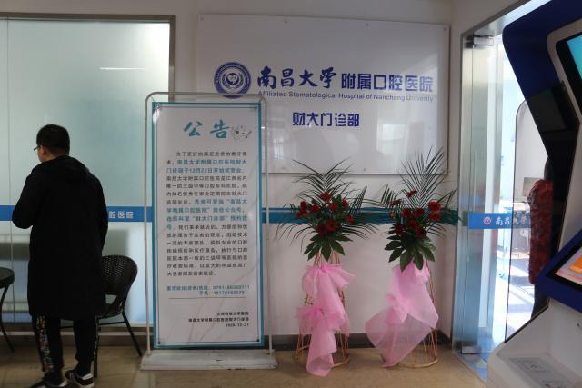 南昌正畸牵引钩医院排行榜，南昌大学附属口腔医院正畸牵引钩遍布到各市区排名靠前