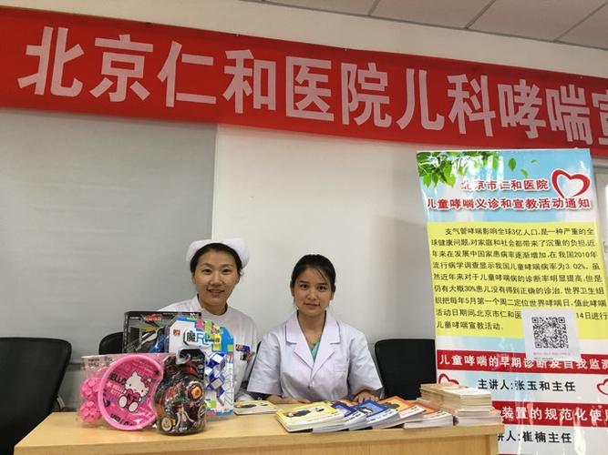 北京市仁和医院口腔科