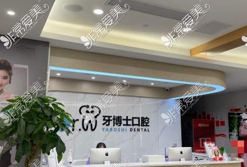 贵阳牙博士口腔医院