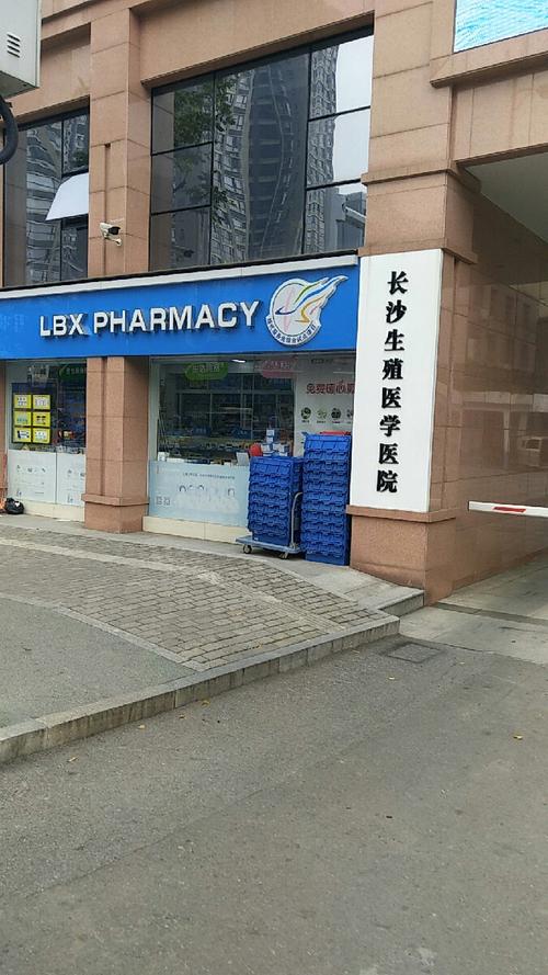 长沙市第一医院口腔科