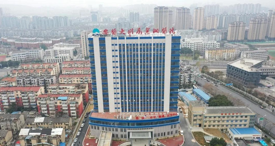 安徽医科大学附属巢湖医院口腔科