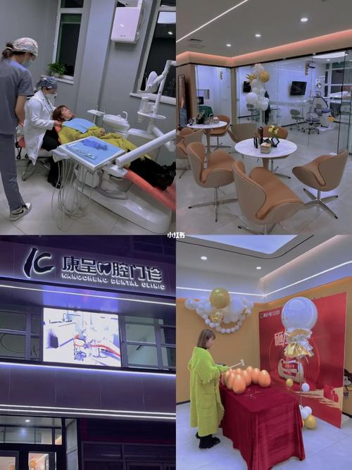 长春康呈口腔门诊