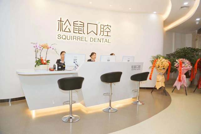昆明松鼠口腔门诊部