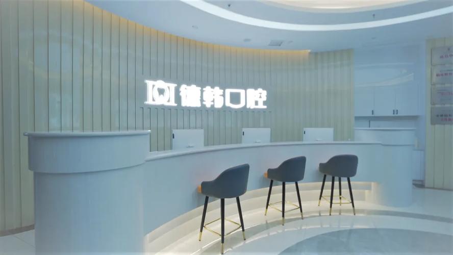 武汉德韩凯德西城口腔门诊部