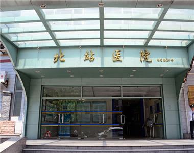 上海种植牙氧化锆医院排名前十，上海市北站医院口腔科种植牙氧化锆口碑有保障！位列榜首