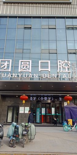 西安半口种植牙医院排名前十，西安团圆口腔医院半口种植牙超群绝伦位列靠前