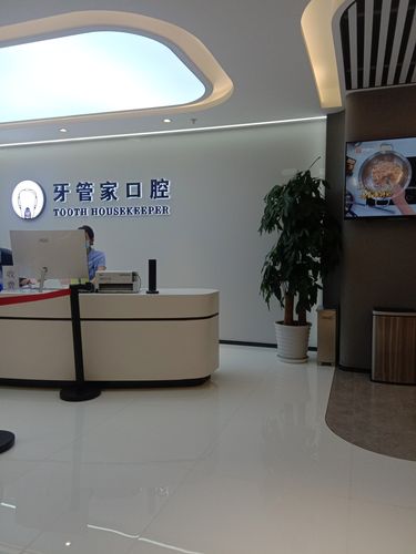 石家庄种植牙活动修复医院十佳，石家庄牙管家口腔门诊部种植牙活动修复首次夺得榜一！力争首位