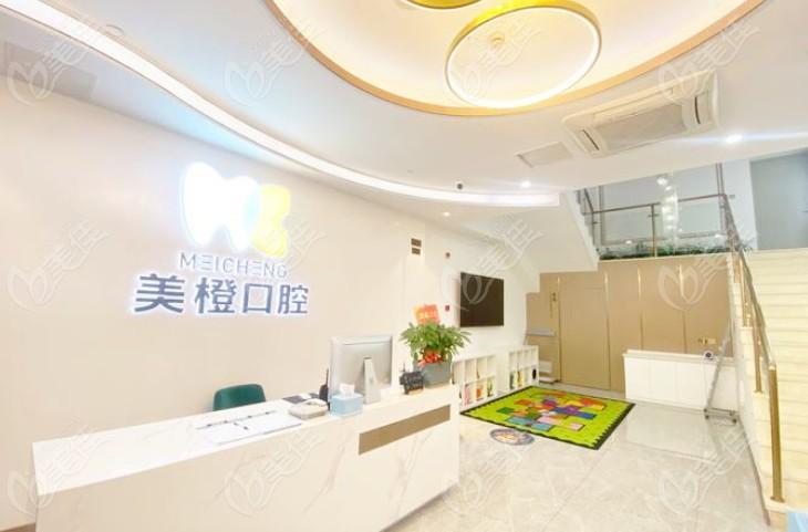 福州美橙口腔门诊部