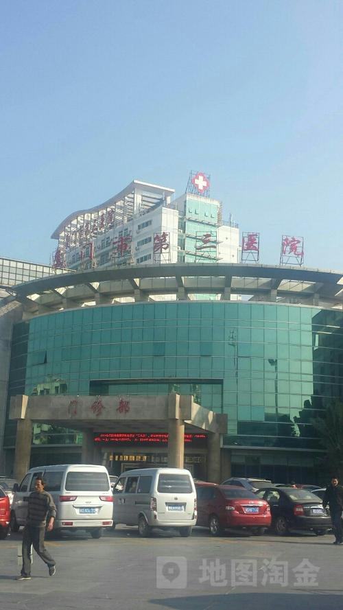 厦门市第三医院口腔科