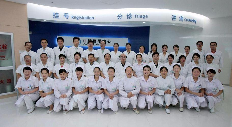 重庆市第十三人民医院口腔科