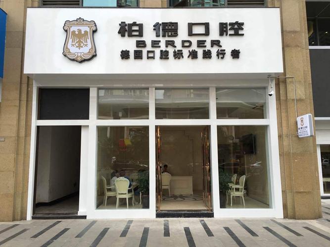 昆明正畸隐形托槽医院排名榜，昆明柏德口腔门诊部正畸隐形托槽都是正规好口碑的领衔榜单