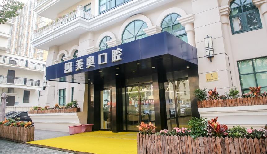 上海牙齿矫正后向外凸医院十佳，上海美奥口腔门诊部牙齿矫正后向外凸评价高力争首位