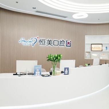 宁波局部正畸医院排行前十，宁波江北姚北恒美口腔门诊部局部正畸上榜理由透明领衔前三