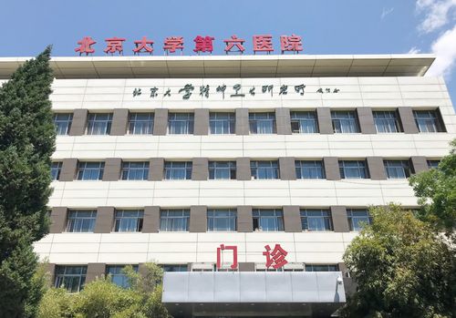 北京德国ICX种植牙医院top10，北京市第六医院口腔科德国ICX种植牙属于较大规模的机构领衔前五