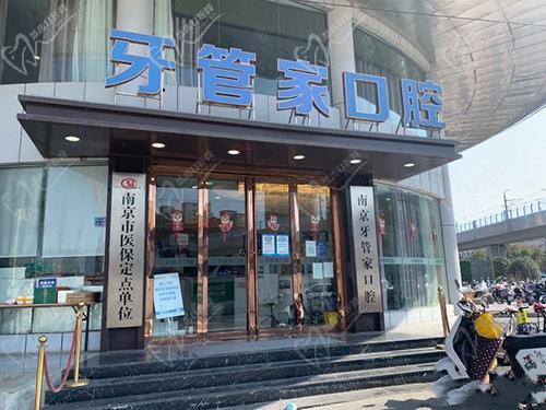 南京正畸中牙根吸收医院排名前十，南京牙管家口腔门诊部正畸中牙根吸收仅居第二？成为第一