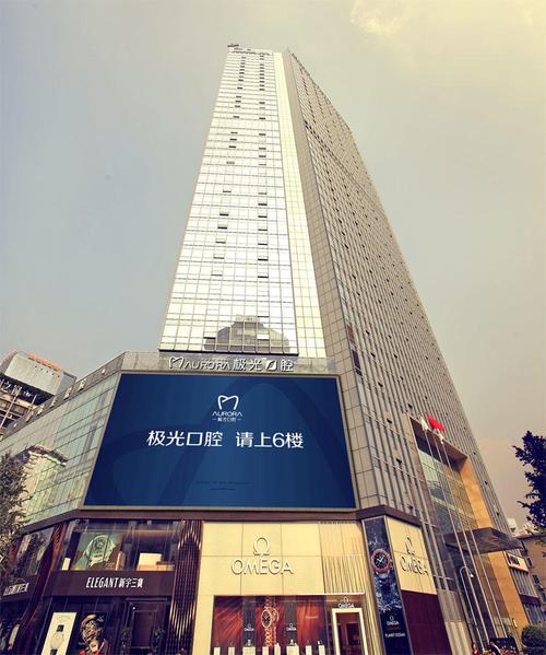 成都包世洲口腔门诊部