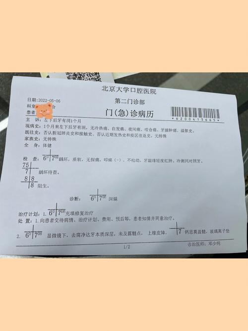 南京牙齿矫正三类牵引医院前十位，南京微芽口腔门诊部牙齿矫正三类牵引口碑点评个个实力不输！排名靠前
