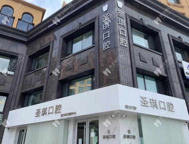 哈尔滨all-on-4种植牙医院top10，哈尔滨圣琪口腔门诊部all-on-4种植牙设施先进领衔前三